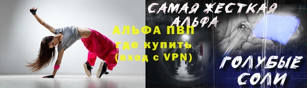 альфа пвп VHQ Арсеньев